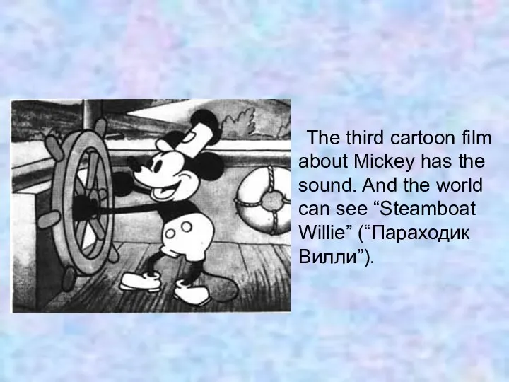 The third cartoon film about Mickey has the sound. And the world can