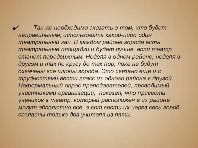 Так же необходимо сказать о том, что будет неправильным, использовать