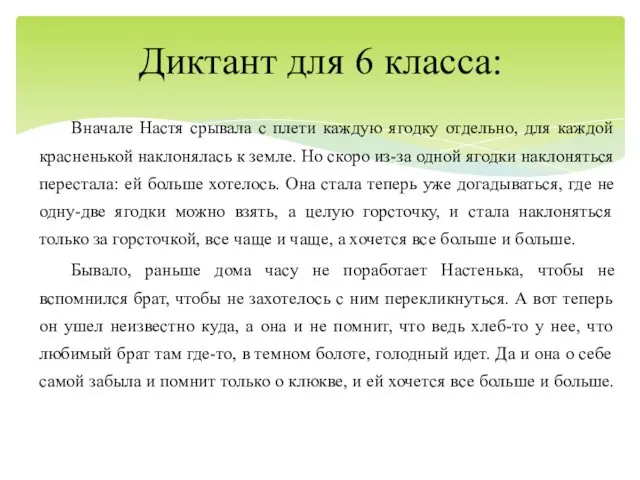 Вначале Настя срывала с плети каждую ягодку отдельно, для каждой