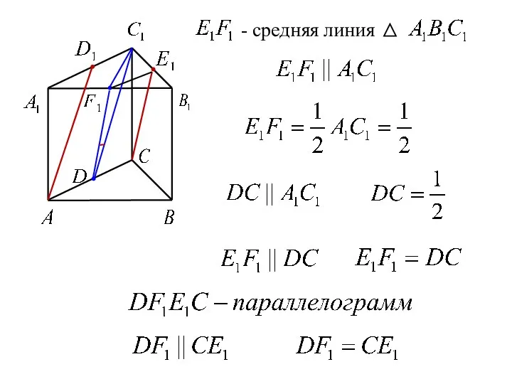 - средняя линия