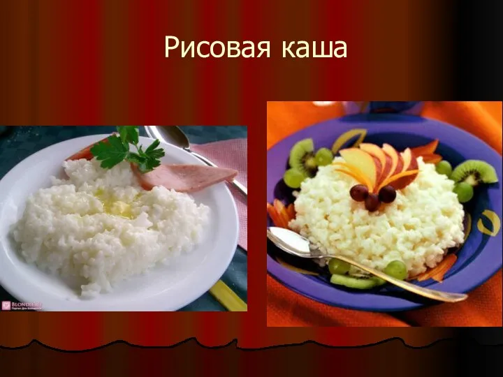 Рисовая каша