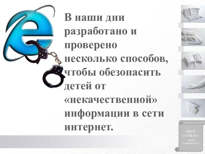 В наши дни разработано и проверено несколько способов, чтобы обезопасить