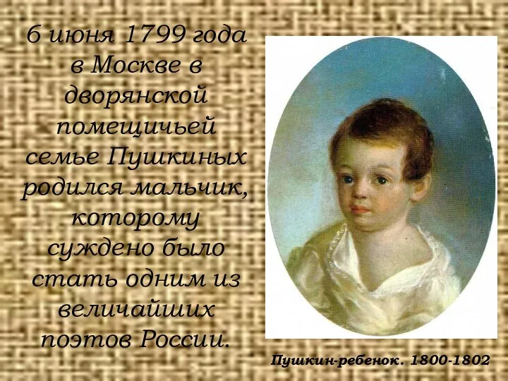 6 июня 1799 года в Москве в дворянской помещичьей семье