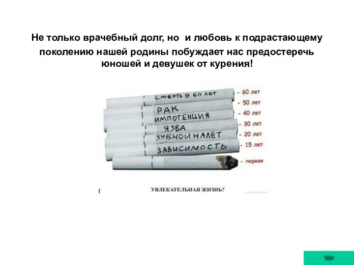 Не только врачебный долг, но и любовь к подрастающему поколению