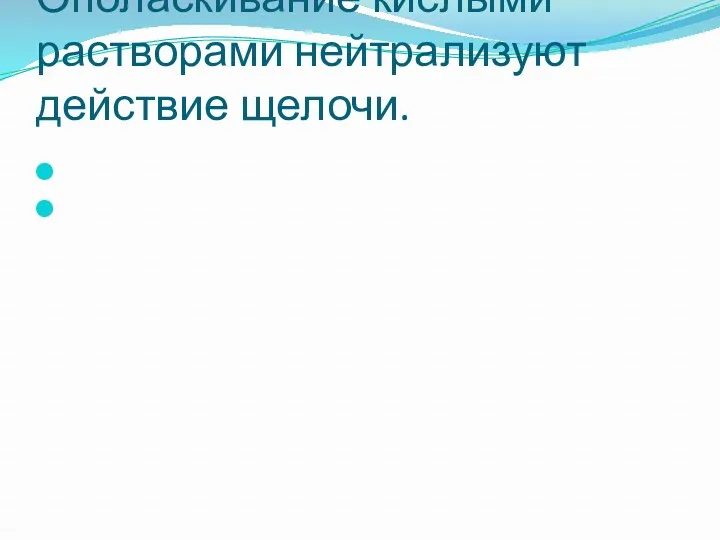 Под воздействием влаги и тепла чешуйки кутикулы набухают и их края приподнимаются. Каким