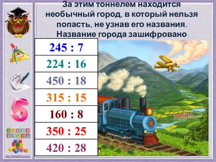 За этим тоннелем находится необычный город, в который нельзя попасть, не узнав его