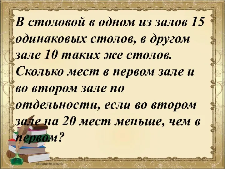 В столовой в одном из залов 15 одинаковых столов, в