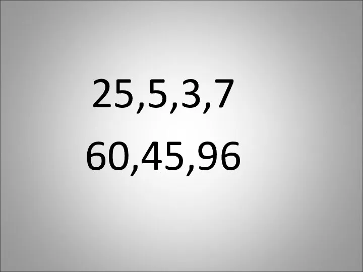 25,5,3,7 60,45,96