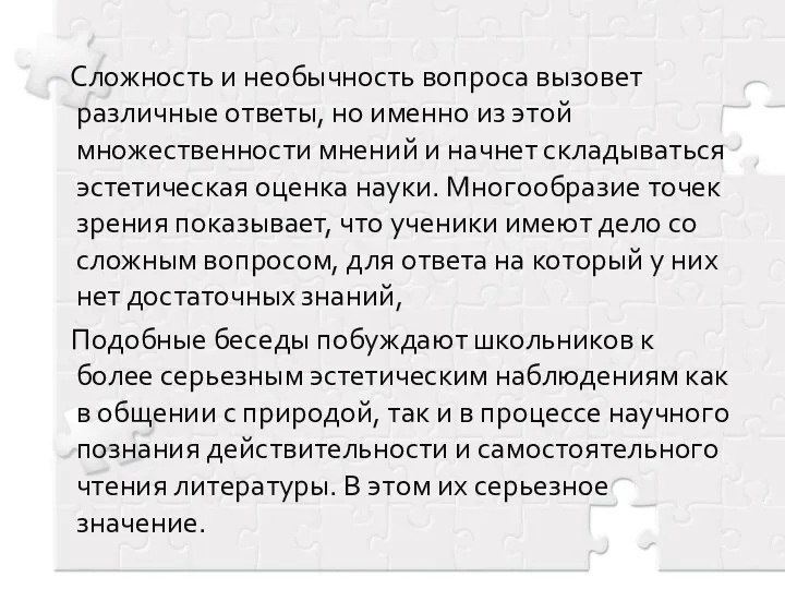 Сложность и необычность вопроса вызовет различные ответы, но именно из