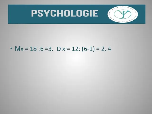 Мx = 18 :6 =3. D x = 12: (6-1) = 2, 4