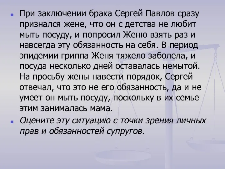 При заключении брака Сергей Павлов сразу признался жене, что он