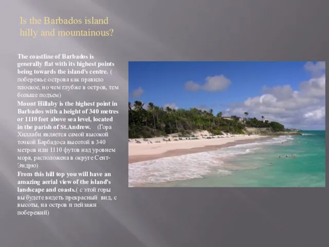 Is the Barbados island hilly and mountainous? The coastline of