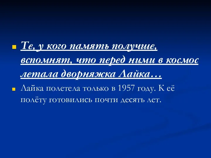 Те, у кого память получше, вспомнят, что перед ними в