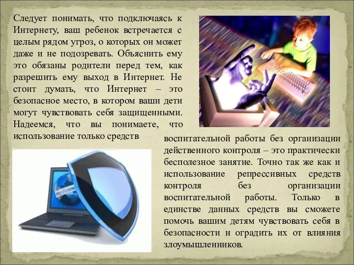 воспитательной работы без организации действенного контроля – это практически бесполезное