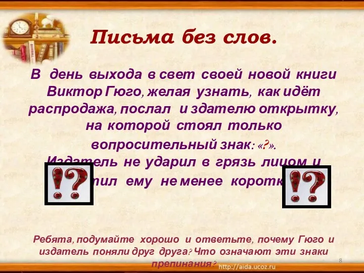 Письма без слов. В день выхода в свет своей новой