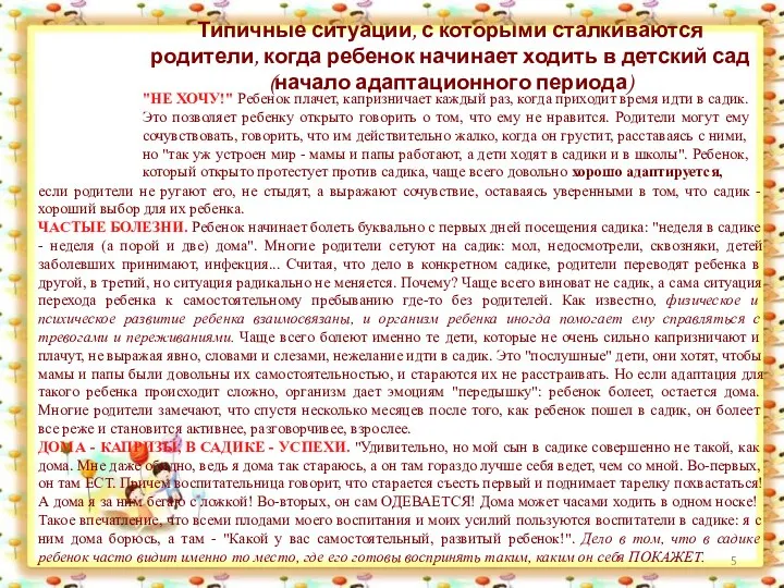 Типичные ситуации, с которыми сталкиваются родители, когда ребенок начинает ходить