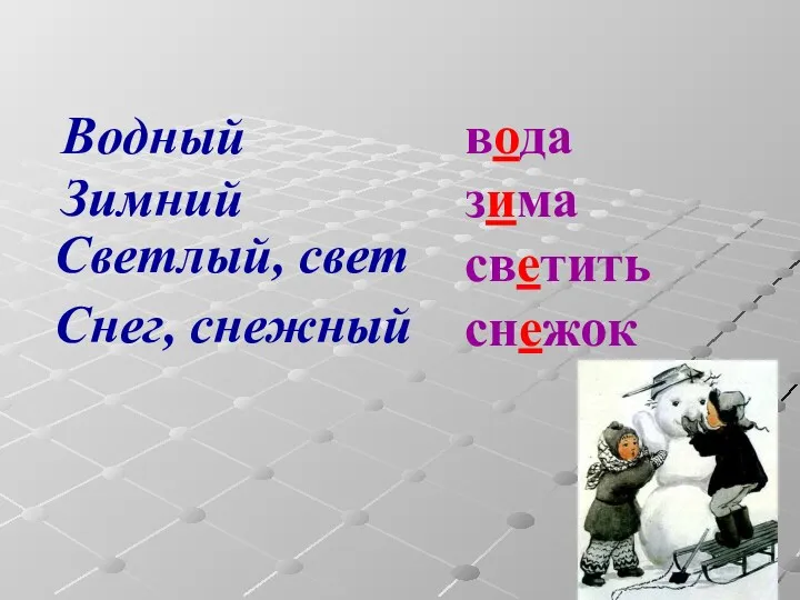 вода зима светить снежок Водный Зимний Светлый, свет Снег, снежный