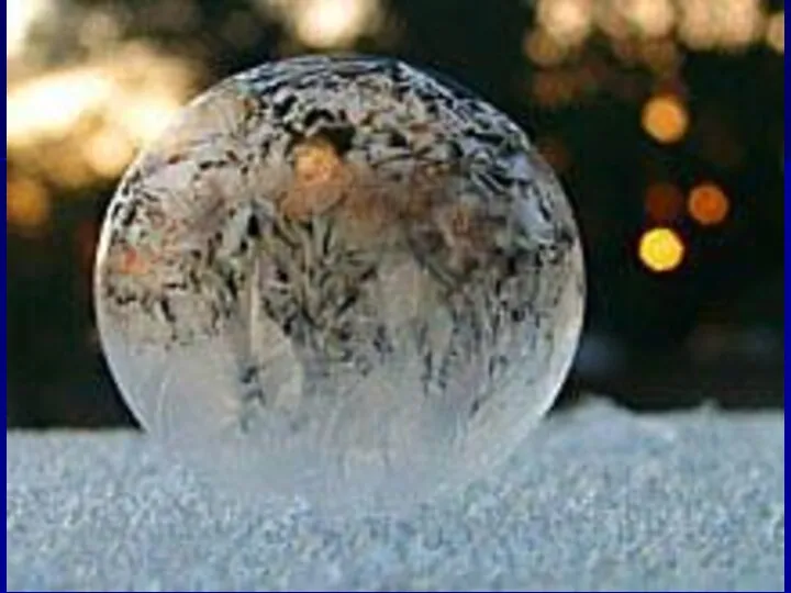 При выдувании пузырей на сильном морозе –20°C , –25°C сразу же в разных