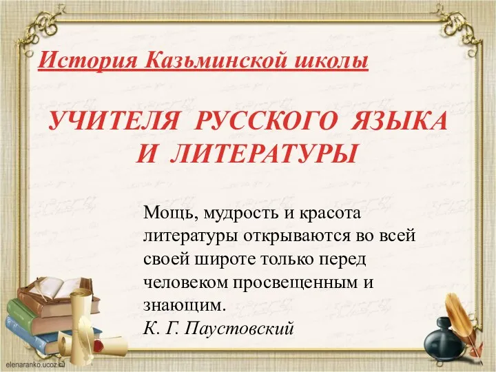 Мощь, мудрость и красота литературы открываются во всей своей широте