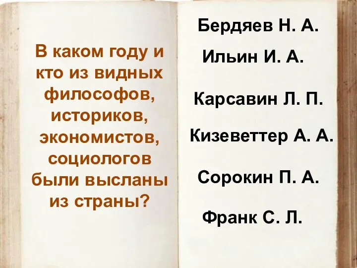 В каком году и кто из видных философов, историков, экономистов,