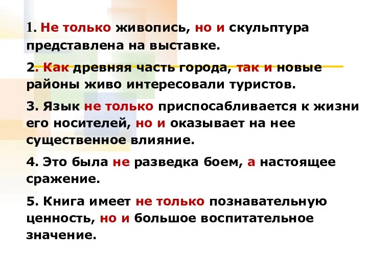 1. Не только живопись, но и скульптура представлена на выставке.