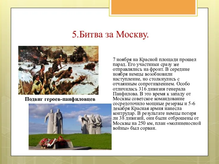 7 ноября на Красной площади прошел парад. Его участники сразу