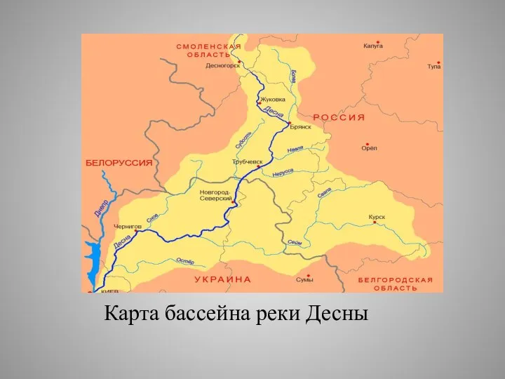 Карта бассейна реки Десны