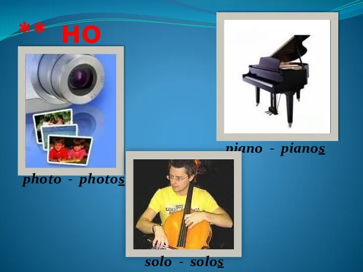 ** но photo - photos piano - pianos solo - solos