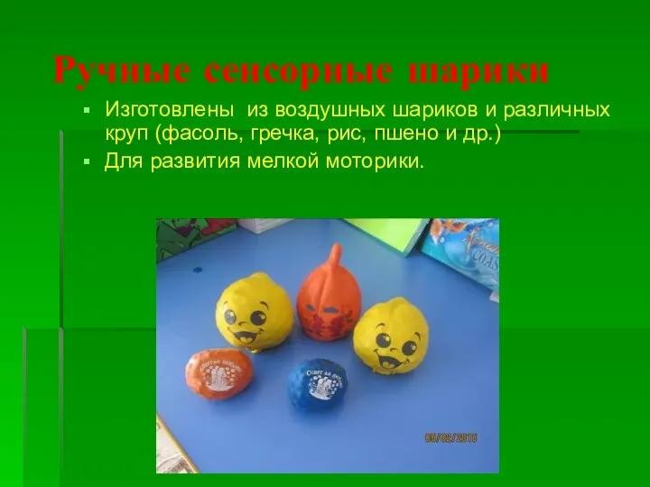 Ручные сенсорные шарики Изготовлены из воздушных шариков и различных круп