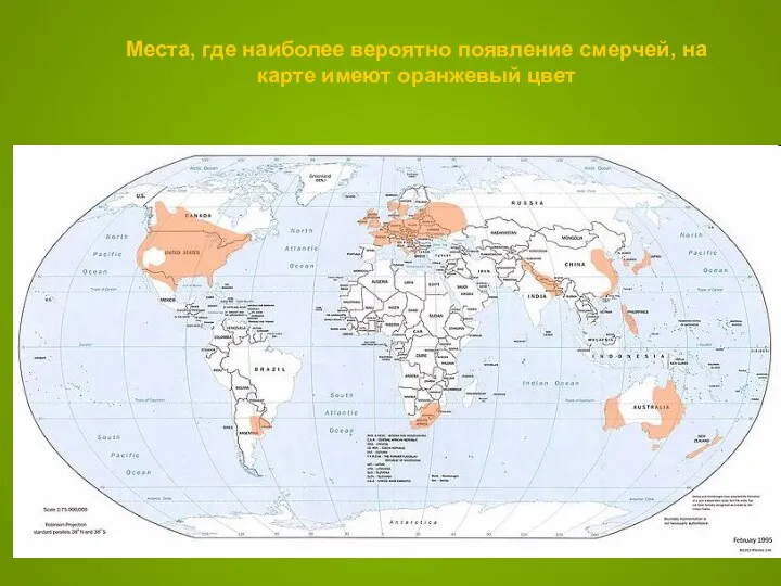 Места, где наиболее вероятно появление смерчей, на карте имеют оранжевый цвет