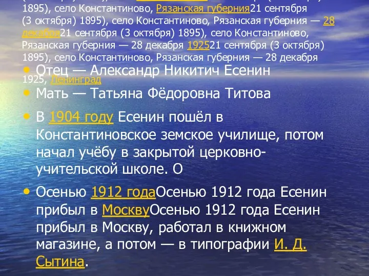 21 сентября (3 октября21 сентября (3 октября) 189521 сентября (3