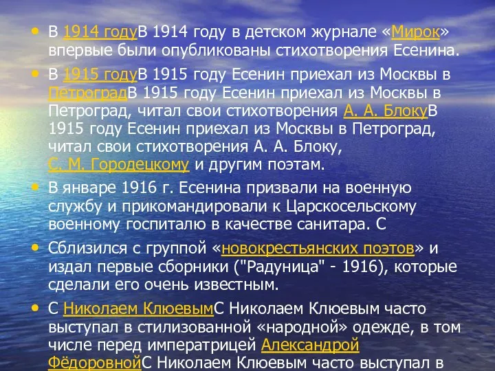 В 1914 годуВ 1914 году в детском журнале «Мирок» впервые