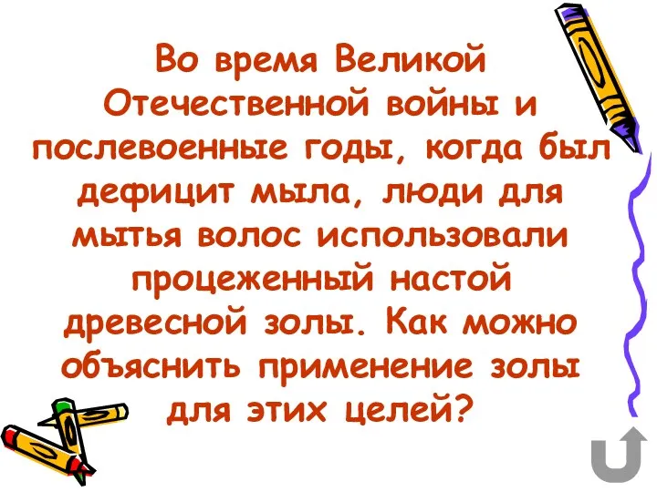 Во время Великой Отечественной войны и послевоенные годы, когда был