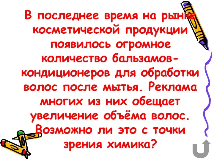 В последнее время на рынке косметической продукции появилось огромное количество