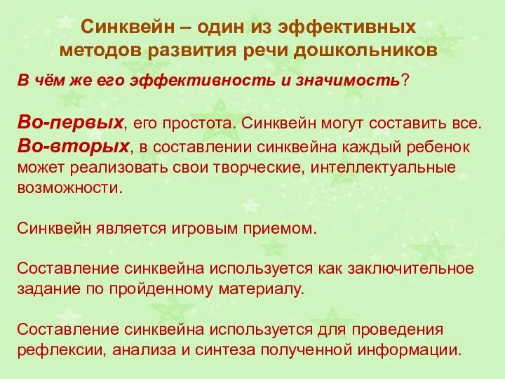 В чём же его эффективность и значимость? Во-первых, его простота.