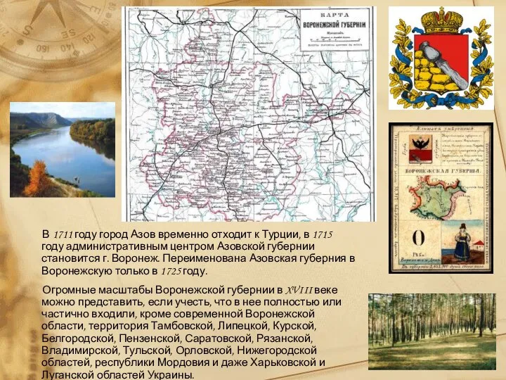 В 1711 году город Азов временно отходит к Турции, в