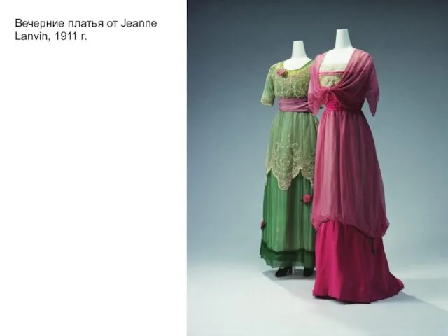 Вечерние платья от Jeanne Lanvin, 1911 г.