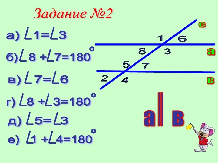 Задание №2