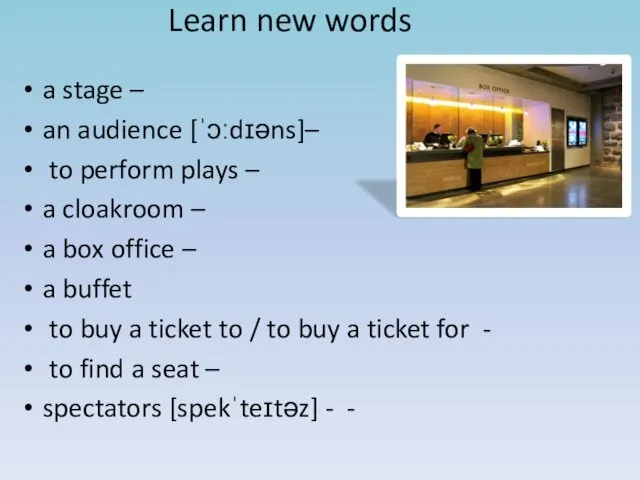 Learn new words a stage – an audience [ˈɔːdɪəns]– to