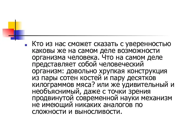 Кто из нас сможет сказать с уверенностью каковы же на