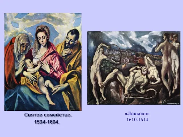 «Лаокоон» 1610-1614