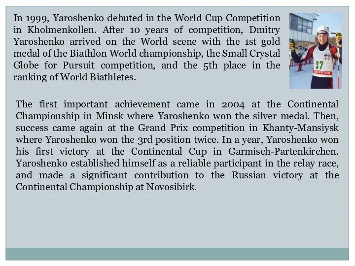 The first important achievement came in 2004 at the Continental Championship in Minsk