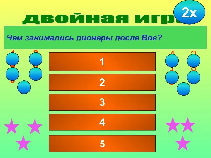 7 28 41 20 28 41 двойная игра Чем занимались