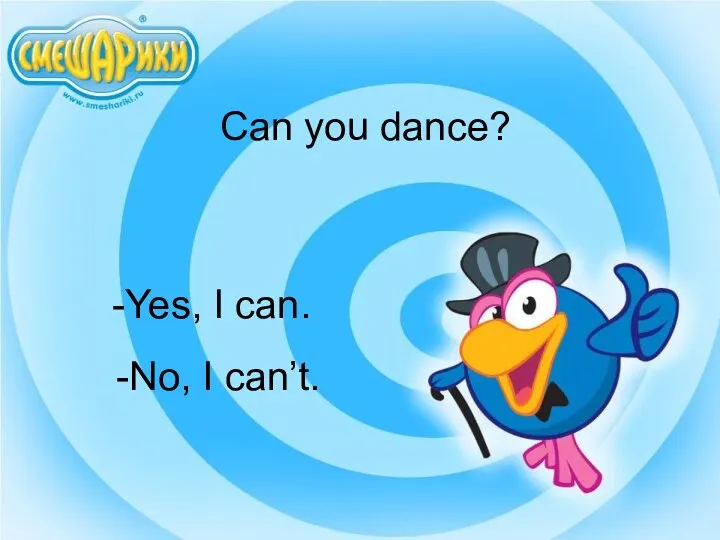 Can you dance? Yes, I can. -No, I can’t.