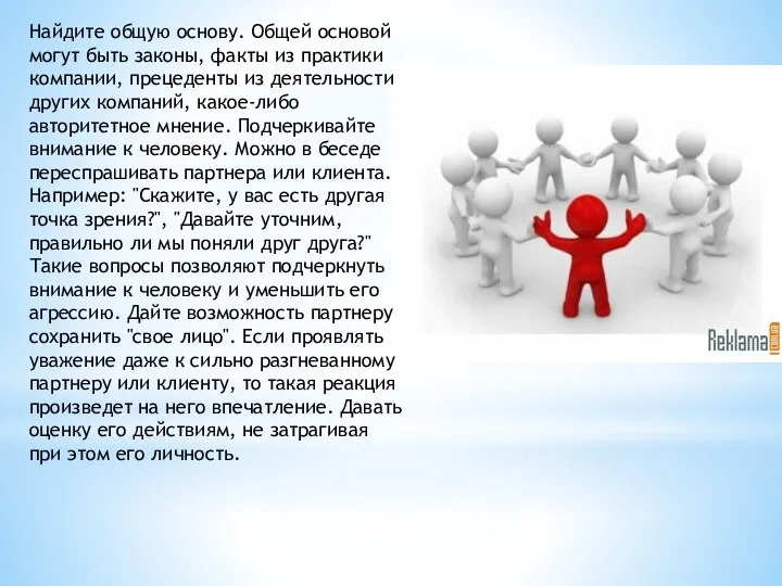 Найдите общую основу. Общей основой могут быть законы, факты из