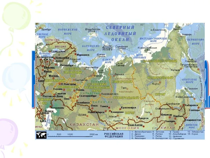 Россия - самая большая в мире страна.