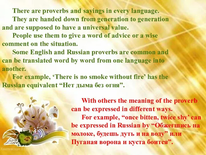 There are proverbs and sayings in every language. They are handed down from