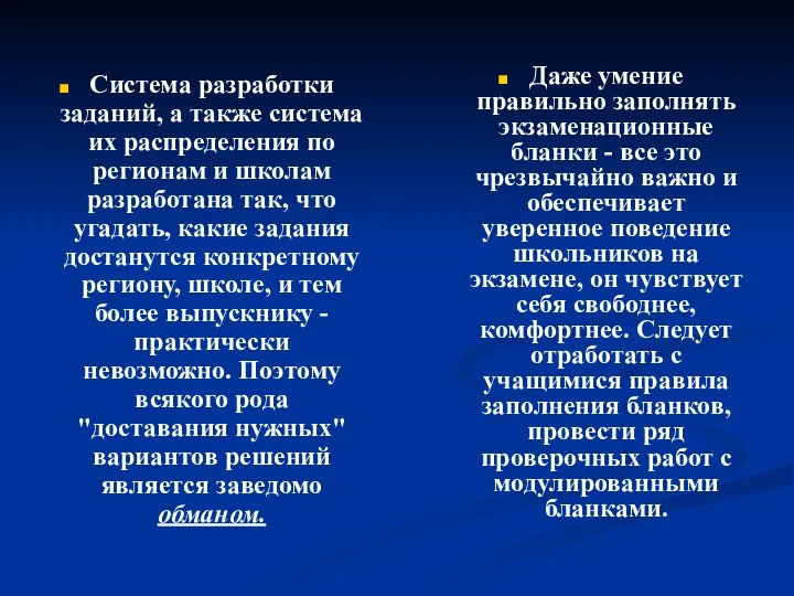 Система разработки заданий, а также система их распределения по регионам