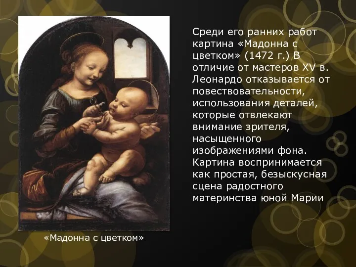 Среди его ранних работ картина «Мадонна с цветком» (1472 г.)