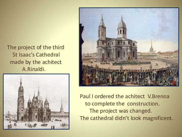 Paul I ordered the achitect V.Brenna to complete the construction.